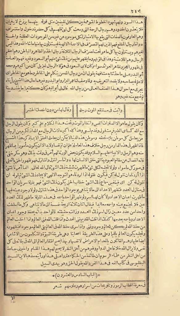 futmak.com - الصفحة 210 - من الجزء الأول من طبعة بولاق الأولى